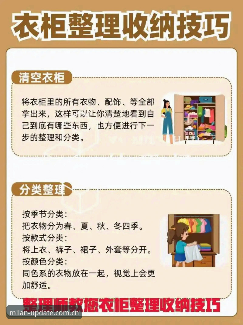米兰APP怎么下载 掌握更衣室管理实用技巧:从贝纳蒂亚处理拉比奥事件看体育总监决策力